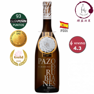 【皇室專用】PZ01 Pazo de Rubianes - Albariño 2020